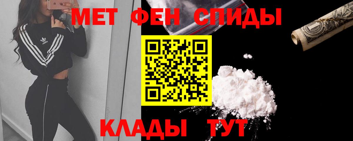 АМФЕТАМИН  АМФ Premium  АМФ  Кореновск  Вход с VPN 