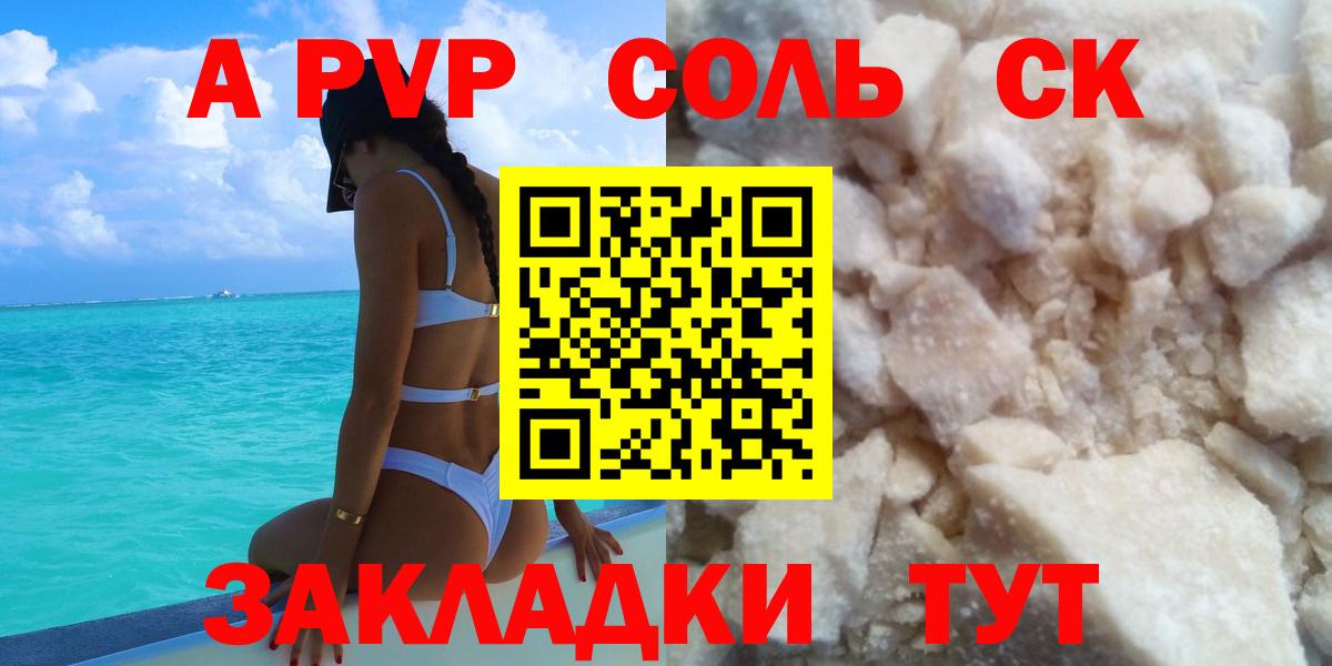 A PVP мука  Вход с VPN  Кореновск  Alfa_PVP Crystall 