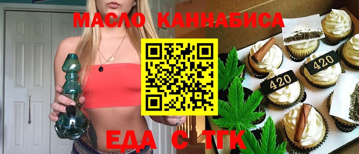 Кореновск  Canna-Cookies марихуана  Вход с VPN 
