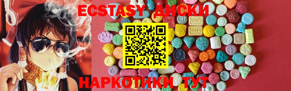 Кореновск  ЭКСТАЗИ 300 mg  Экстази VHQ  наркошоп  МЕГА ТОР  Вход с VPN 