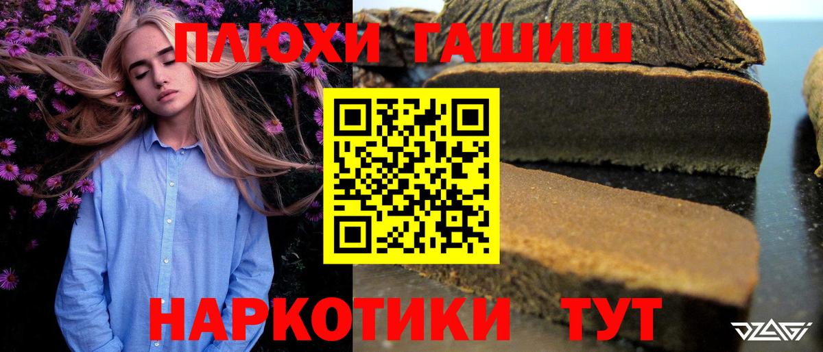 ГАШ ice o lator  ГАШИШ  Вход с VPN  Кореновск  ГАШ убойный 