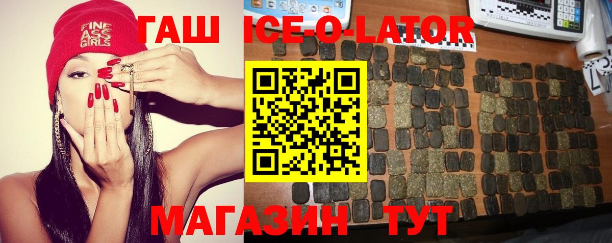 Гашиш Premium Кореновск