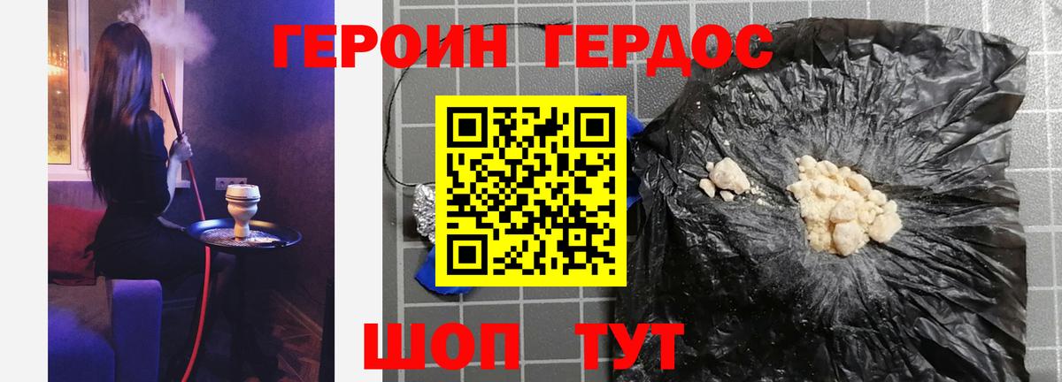 Кореновск  ГЕРОИН гречка  ГЕРОИН  Вход с VPN 