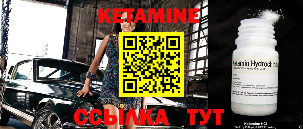 Кетамин VHQ  Вход с VPN  Кореновск 