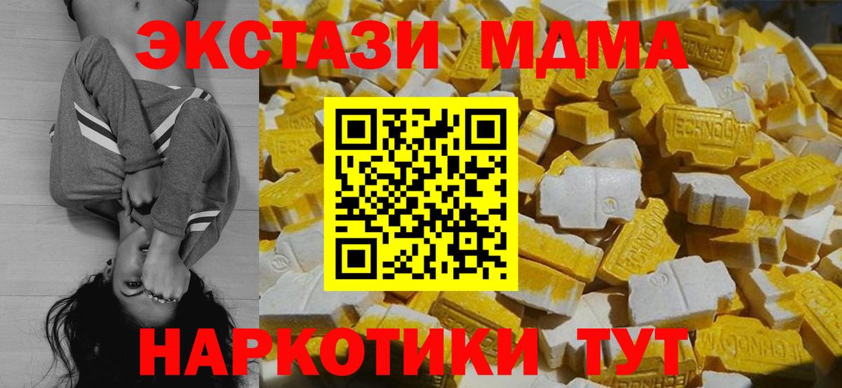 MDMA кристаллы  МДМА  Кореновск  MDMA кристаллы  Вход с VPN 