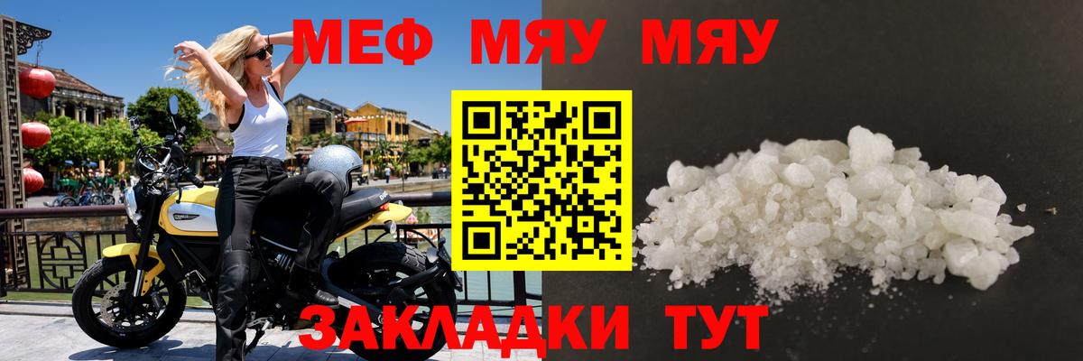 Кореновск  Меф  Меф VHQ  Вход с VPN  Меф 4 MMC 