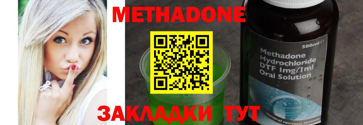 Кореновск  Метадон мёд  Вход с VPN  МЕТАДОН мёд 