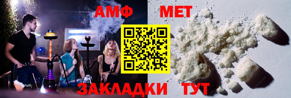 Метамфетамин кристалл Кореновск