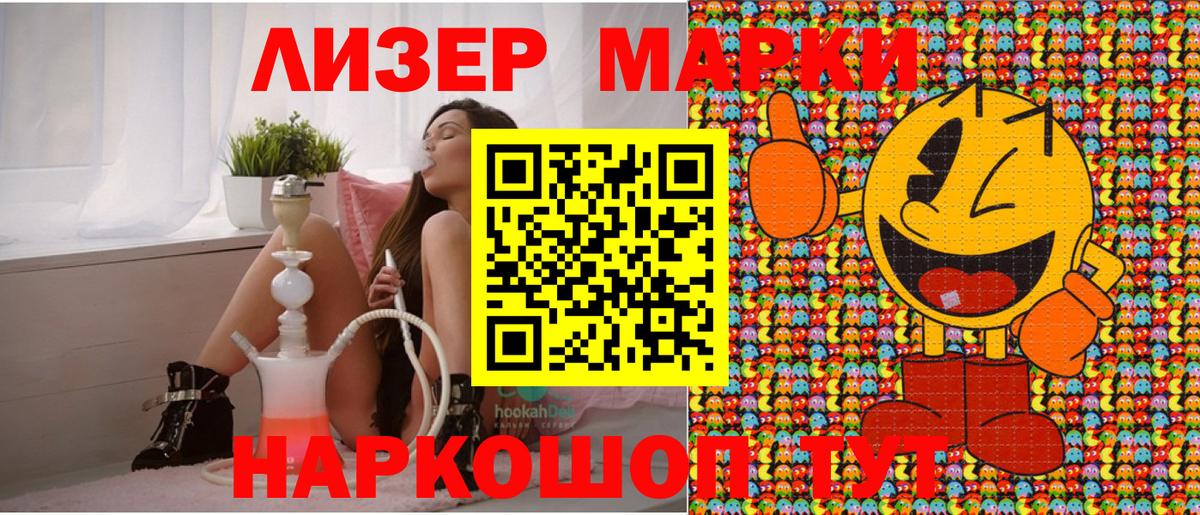 Кореновск  продажа наркотиков  Марки 25I-NBOMe 1500мкг  Вход с VPN  Марки 25I-NBOMe 1500мкг 