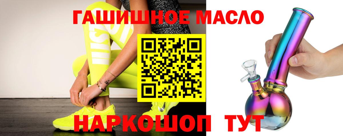 Кореновск  Дистиллят ТГК THC oil  Дистиллят ТГК жижа  Вход с VPN 